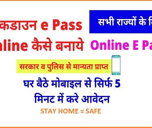 Lockdown pass for emergency